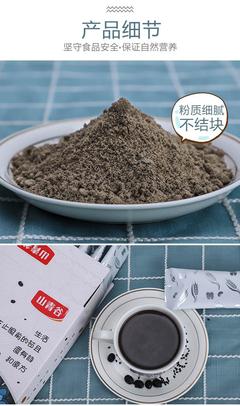 山青谷黑芝麻粉 核桃黑豆桑葚粉糊五谷雜糧代餐粉五谷粉代加工oem貼牌